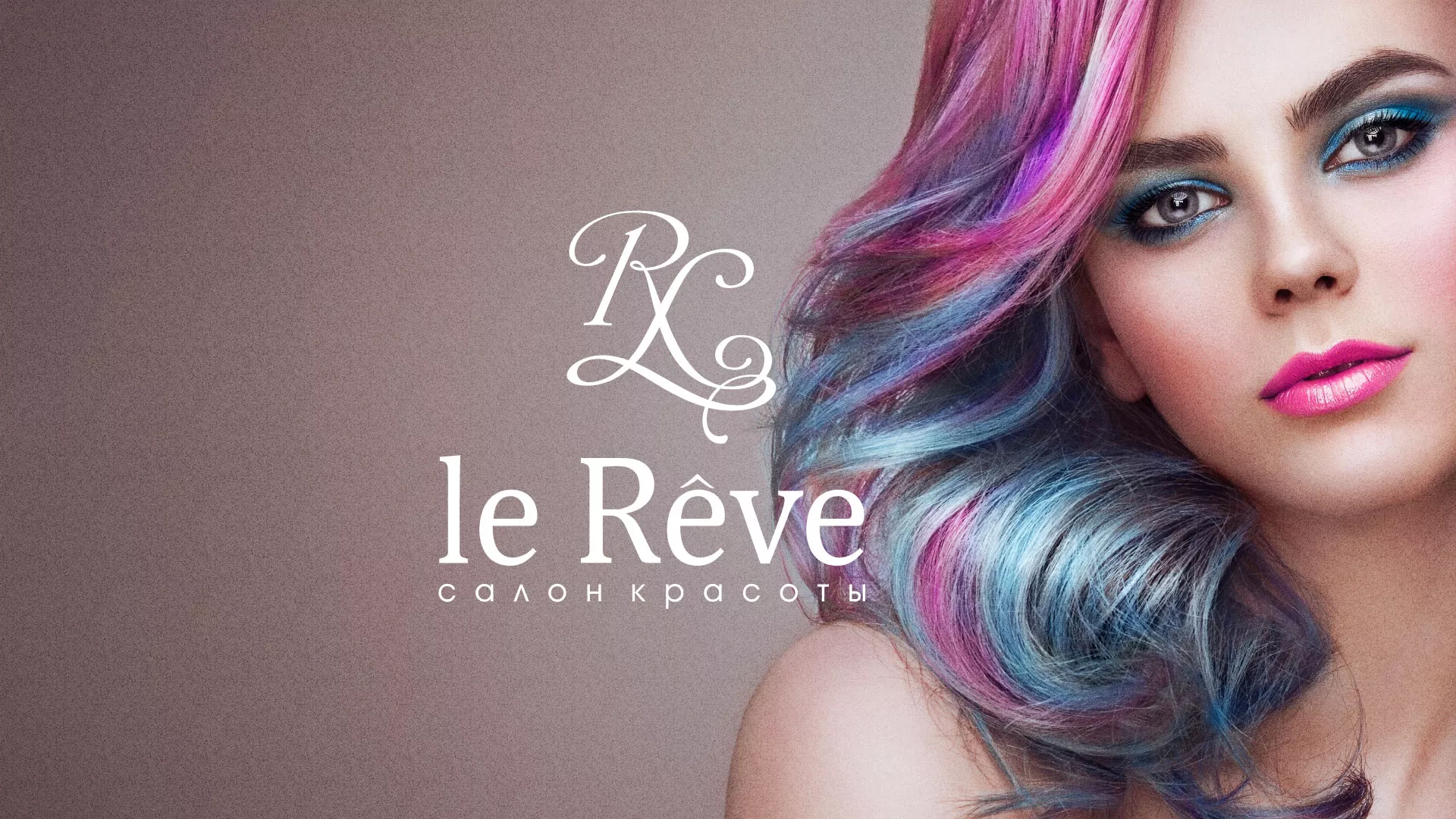 Создание сайта для салона красоты «Le Reve» в Костомукше
